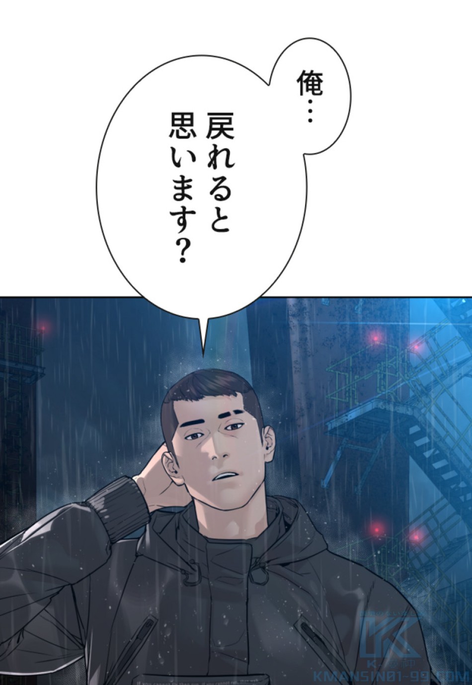 喧嘩独学 第123話 - Page 25