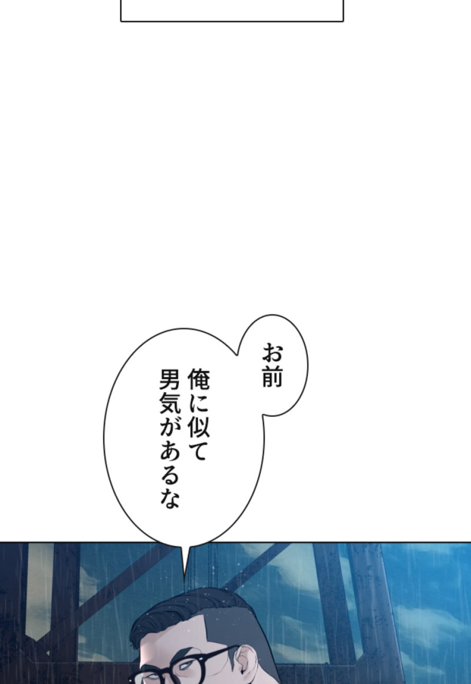 喧嘩独学 第123話 - Page 27