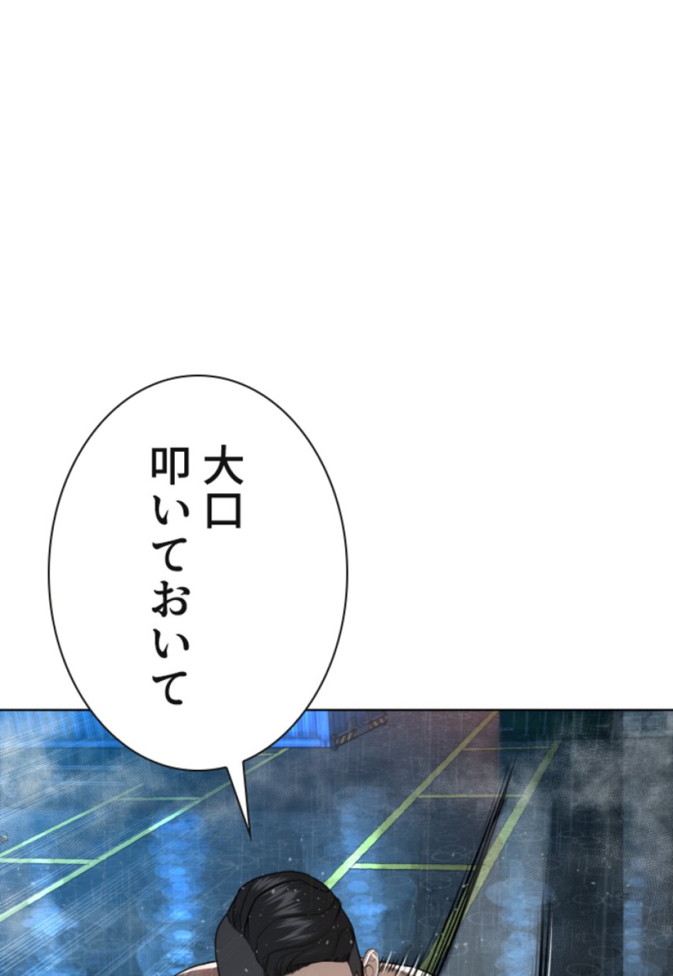 喧嘩独学 第123話 - Page 36