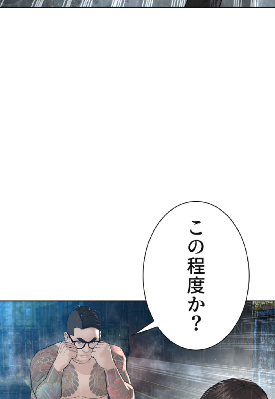 喧嘩独学 第123話 - Page 38