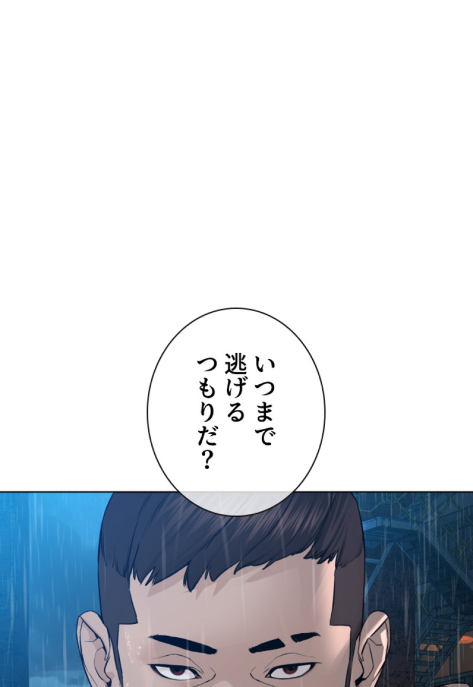 喧嘩独学 第123話 - Page 42