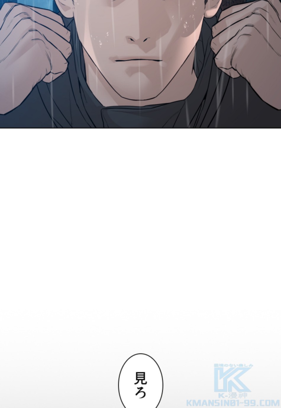 喧嘩独学 第123話 - Page 43