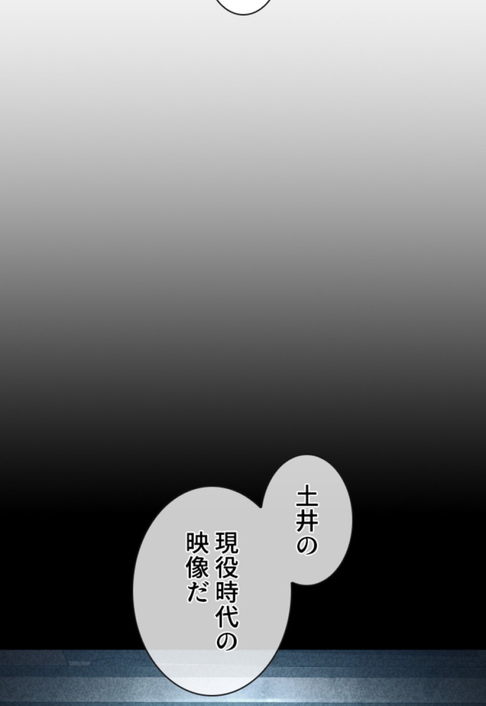 喧嘩独学 第123話 - Page 44