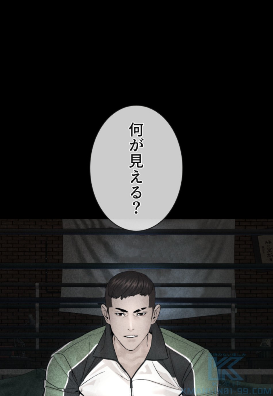 喧嘩独学 第123話 - Page 46