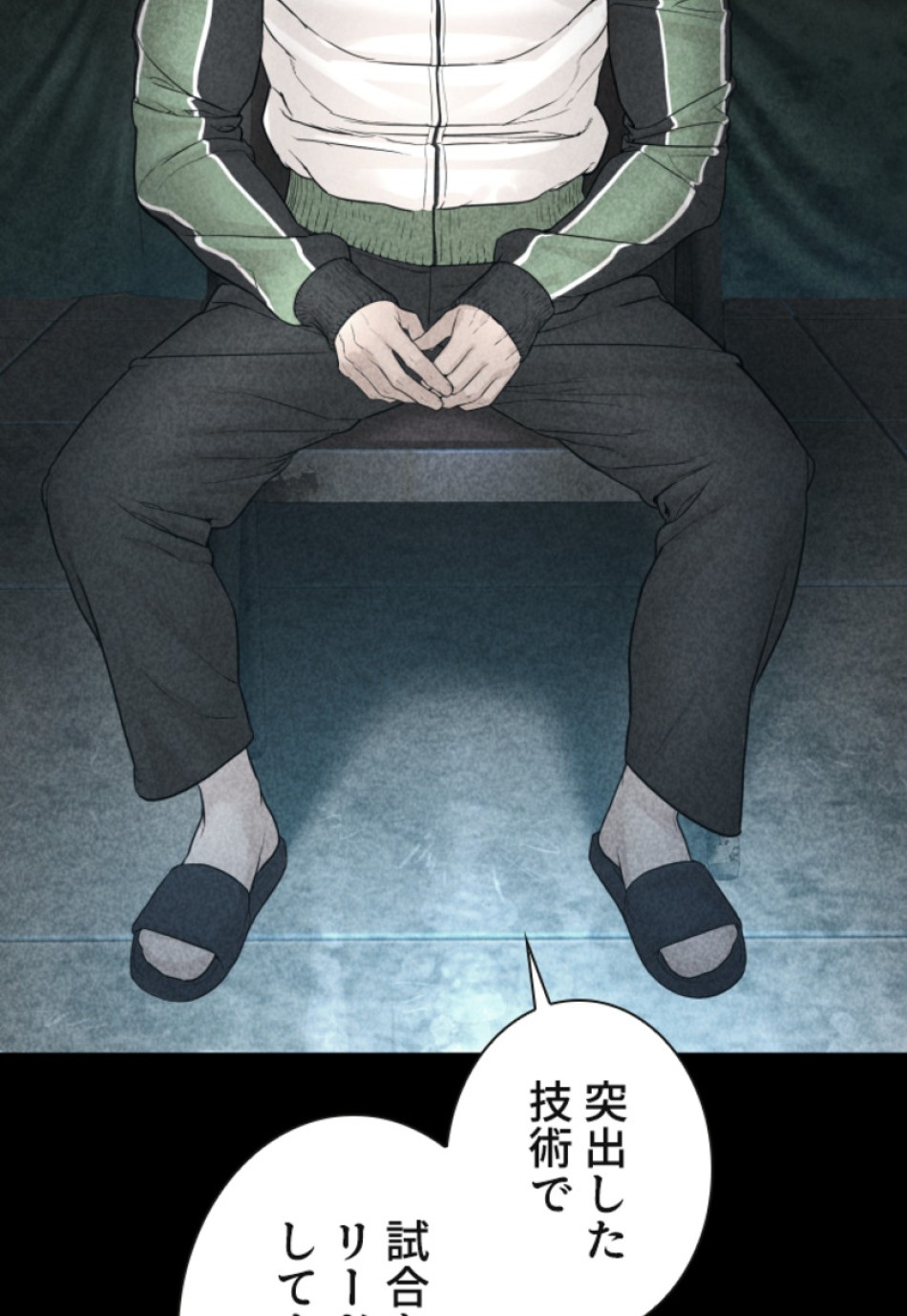 喧嘩独学 第123話 - Page 47