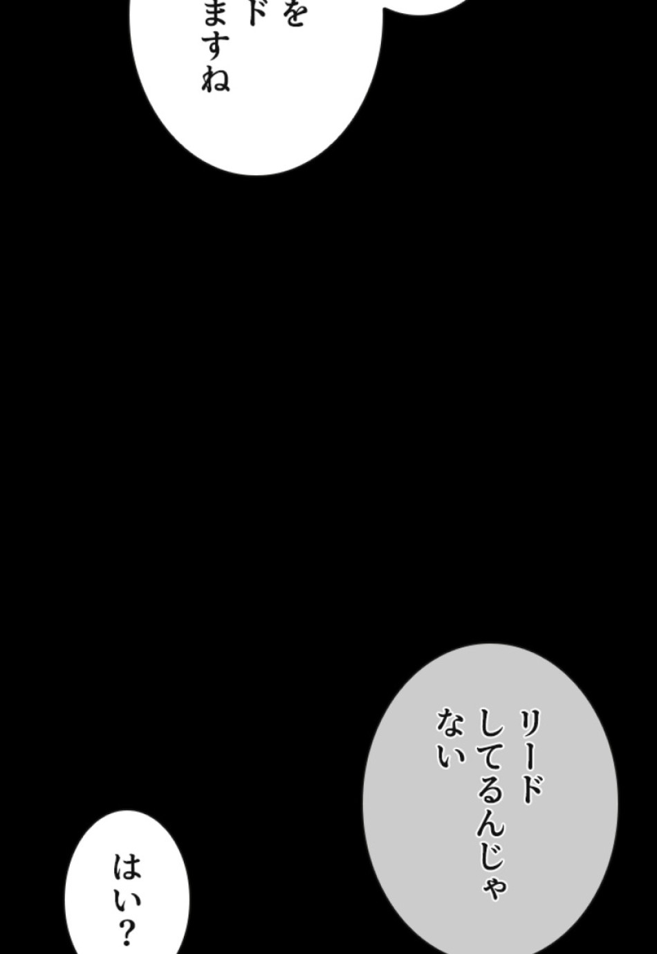 喧嘩独学 第123話 - Page 48