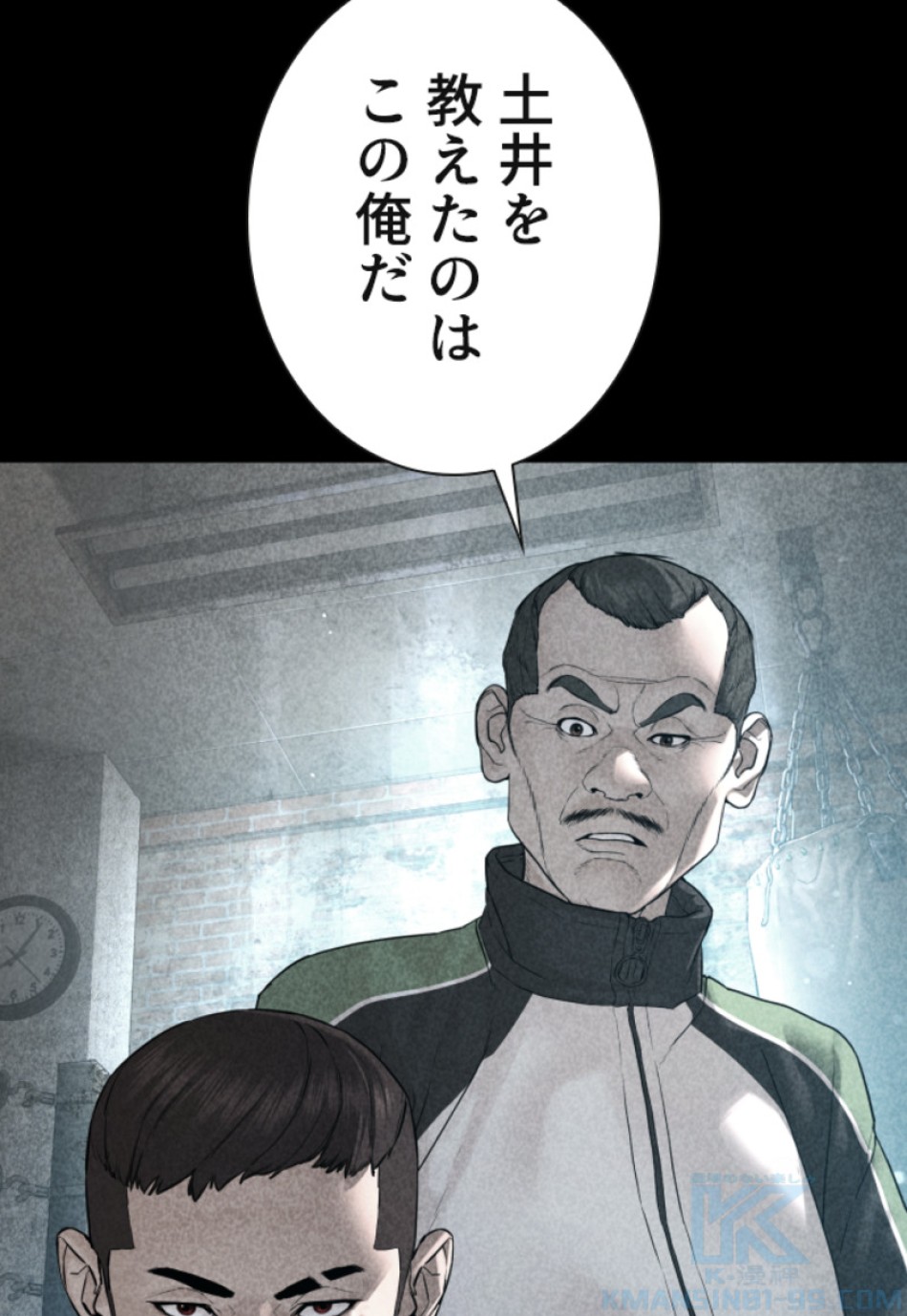 喧嘩独学 第123話 - Page 58