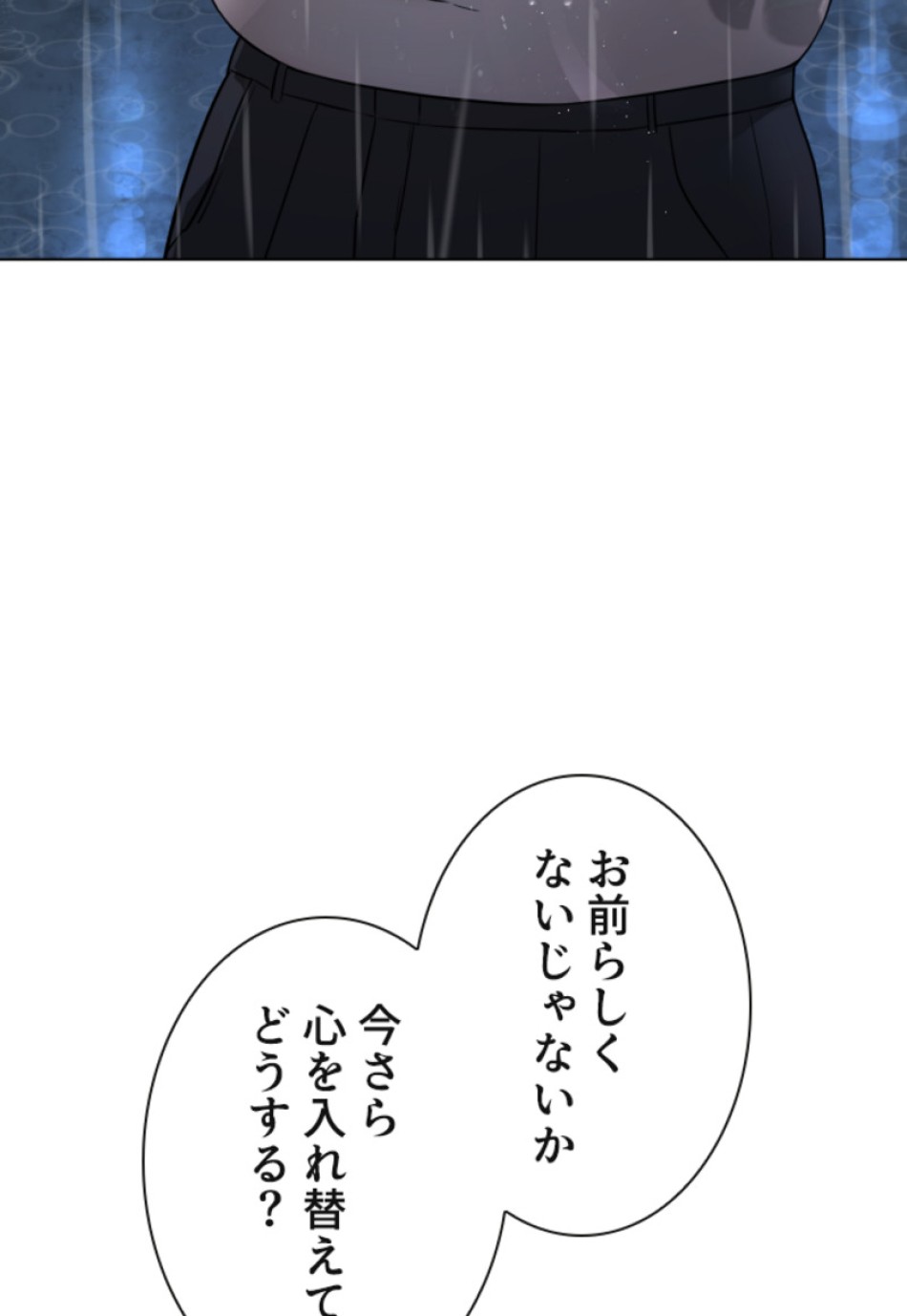 喧嘩独学 第123話 - Page 6
