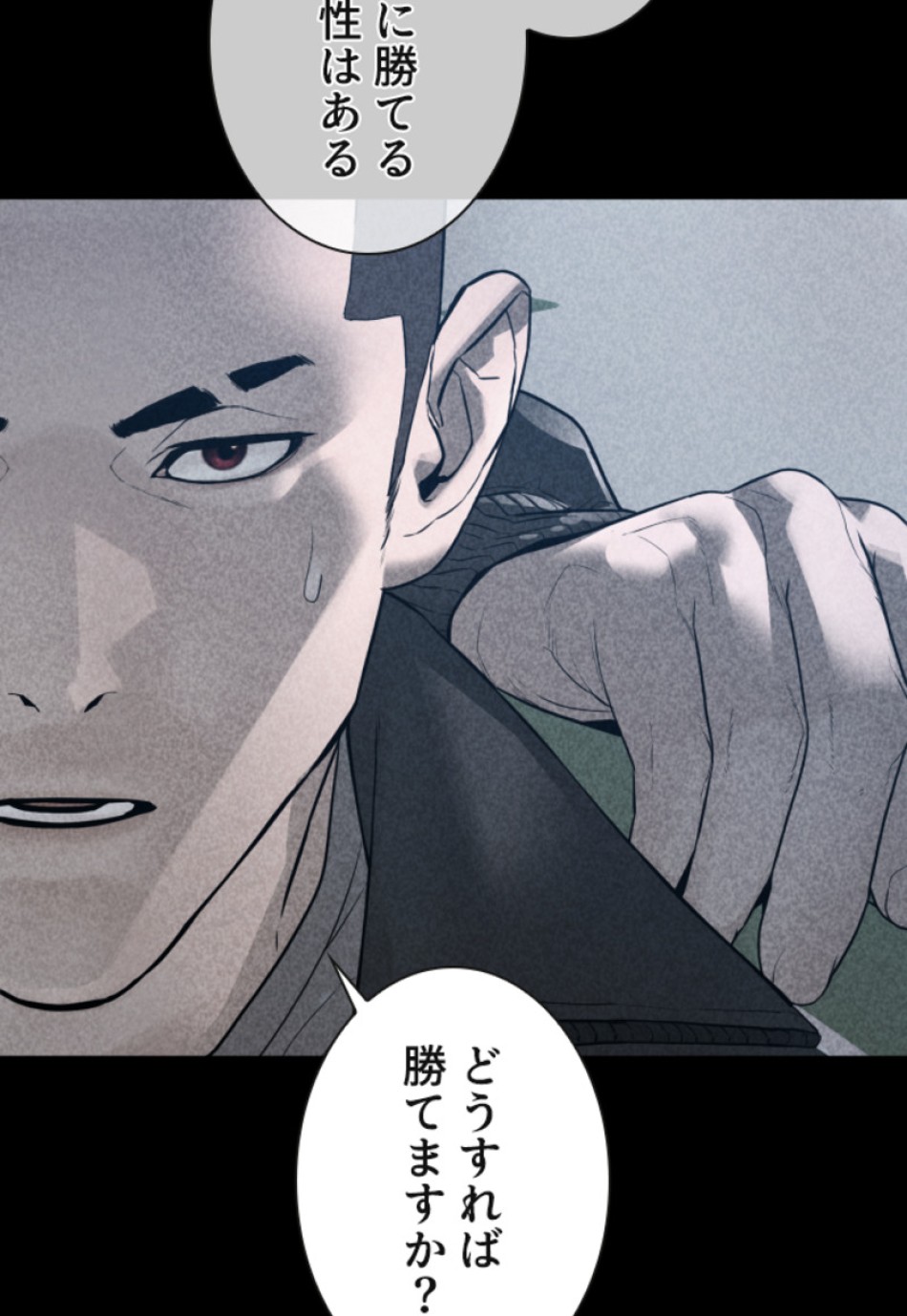 喧嘩独学 第123話 - Page 62