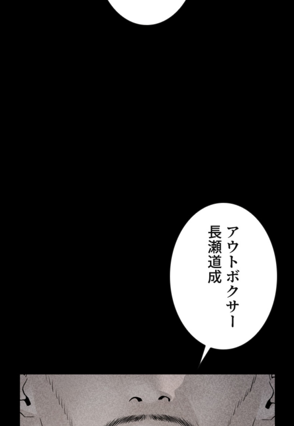 喧嘩独学 第123話 - Page 63
