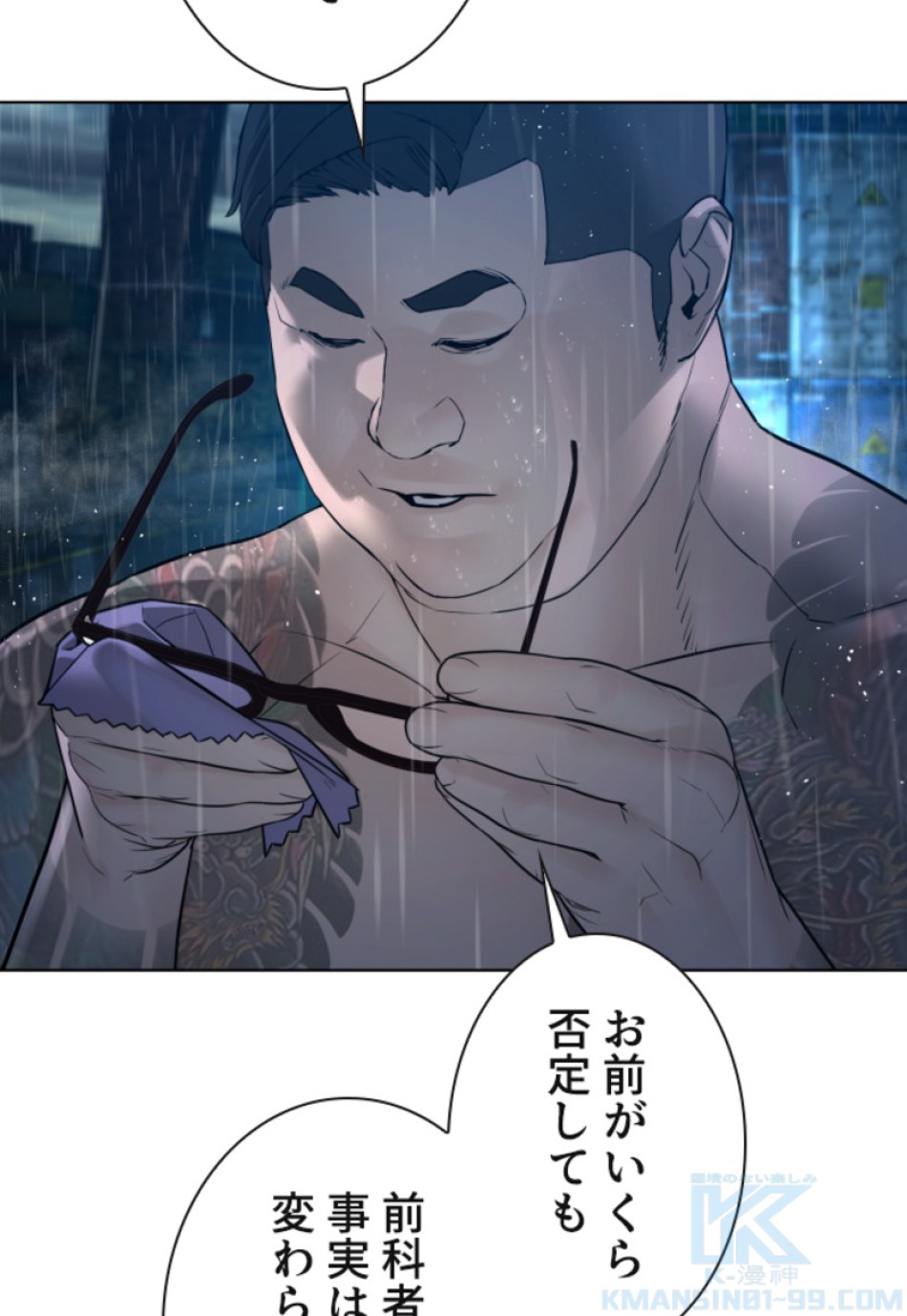 喧嘩独学 第123話 - Page 7