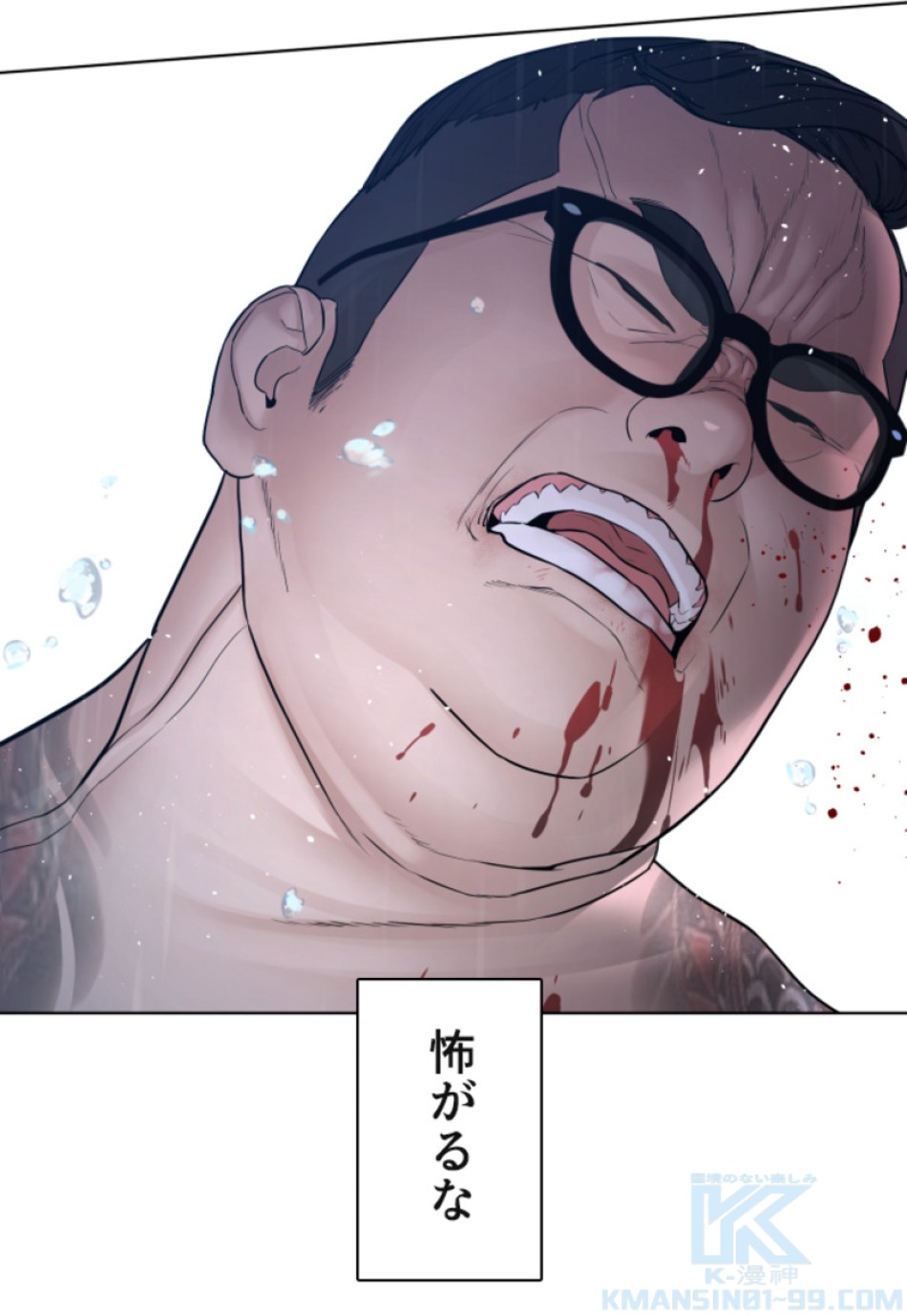 喧嘩独学 第123話 - Page 73