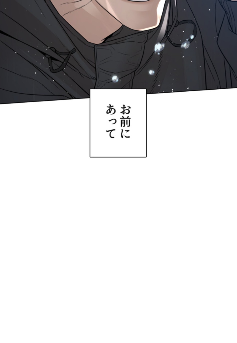 喧嘩独学 第123話 - Page 75