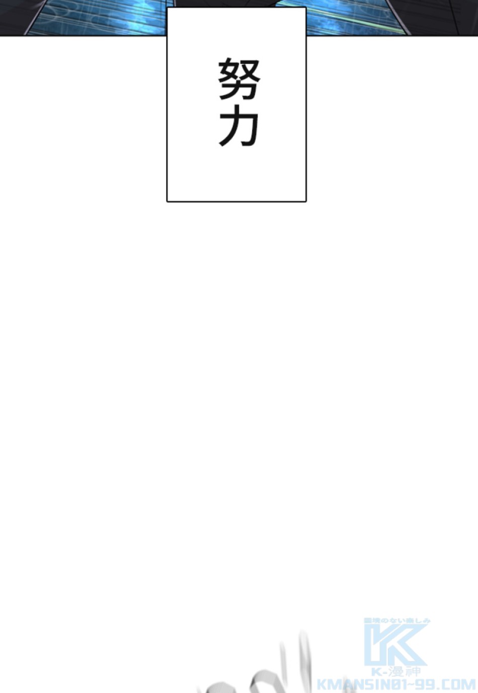 喧嘩独学 第123話 - Page 79