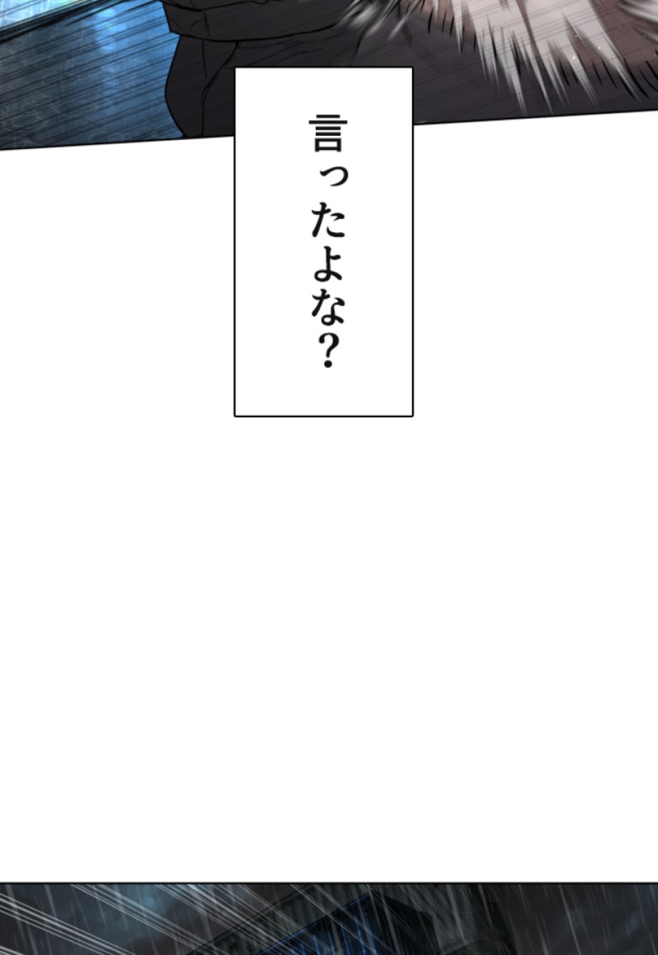 喧嘩独学 第123話 - Page 81