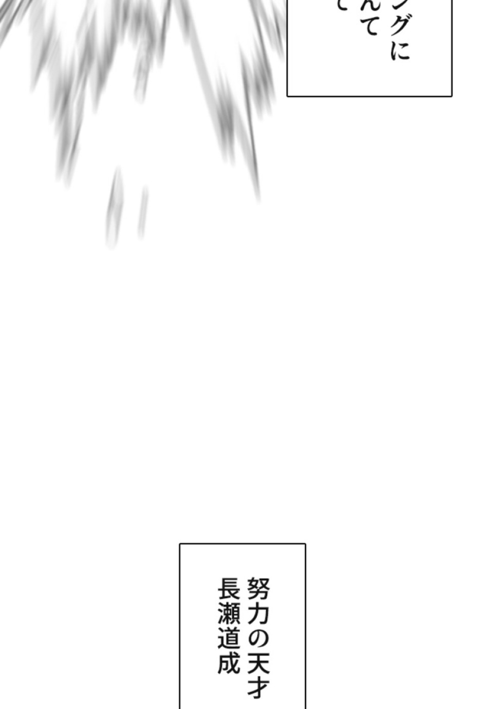 喧嘩独学 第123話 - Page 83