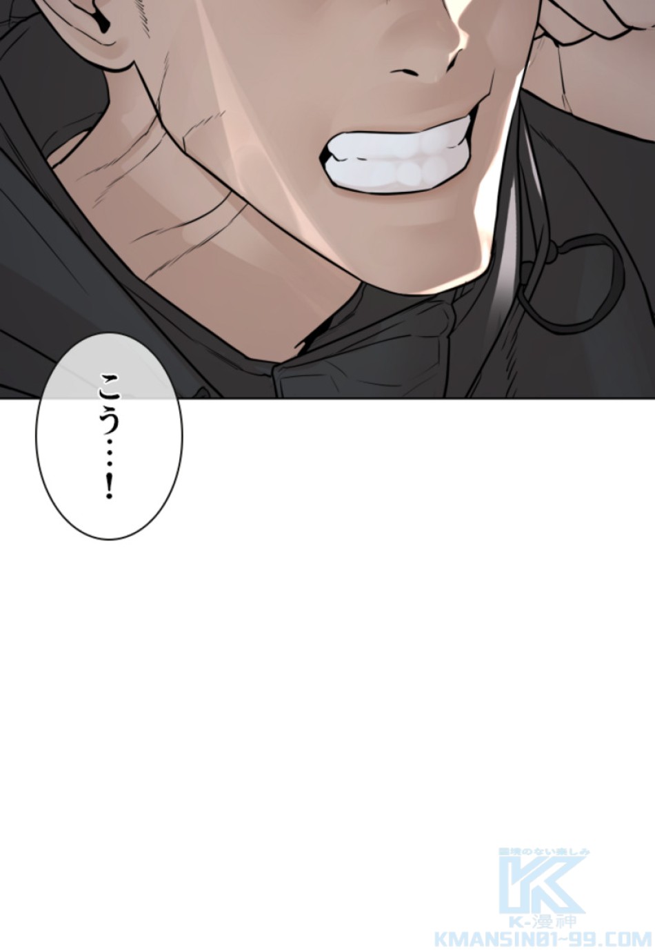 喧嘩独学 第123話 - Page 88