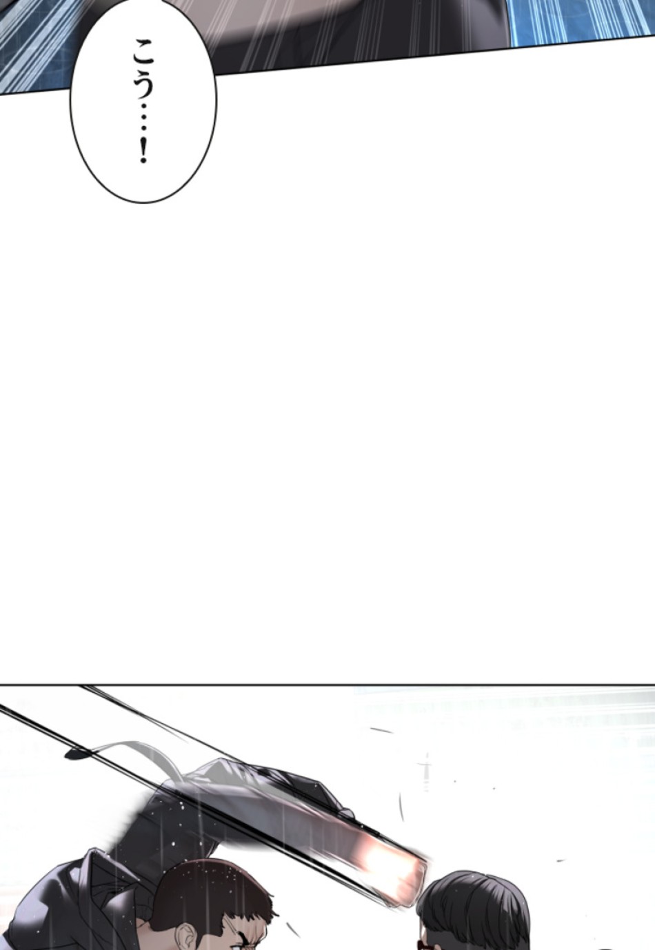 喧嘩独学 第123話 - Page 90