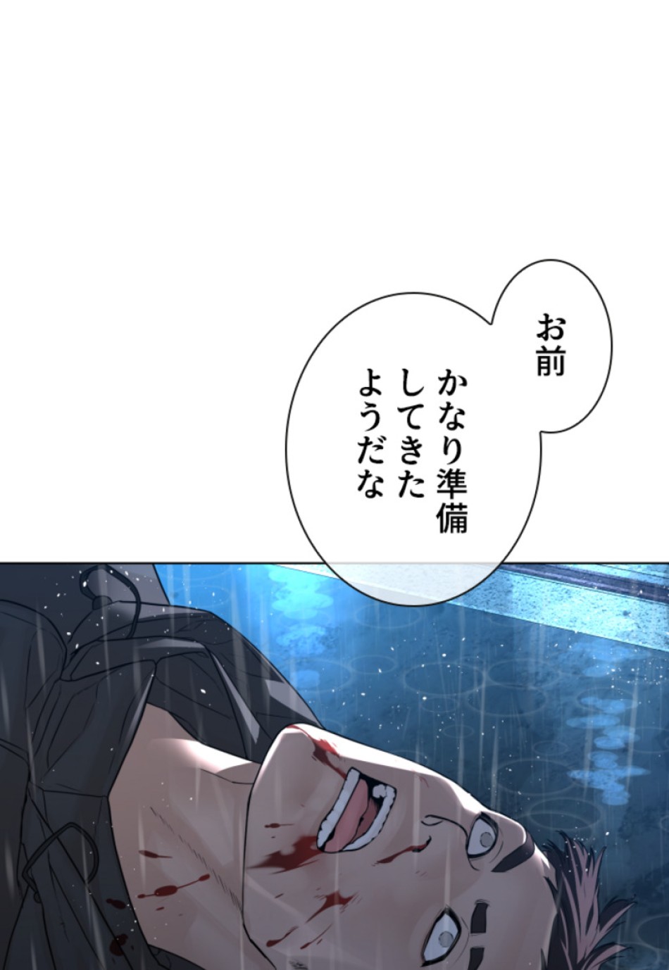 喧嘩独学 第123話 - Page 95