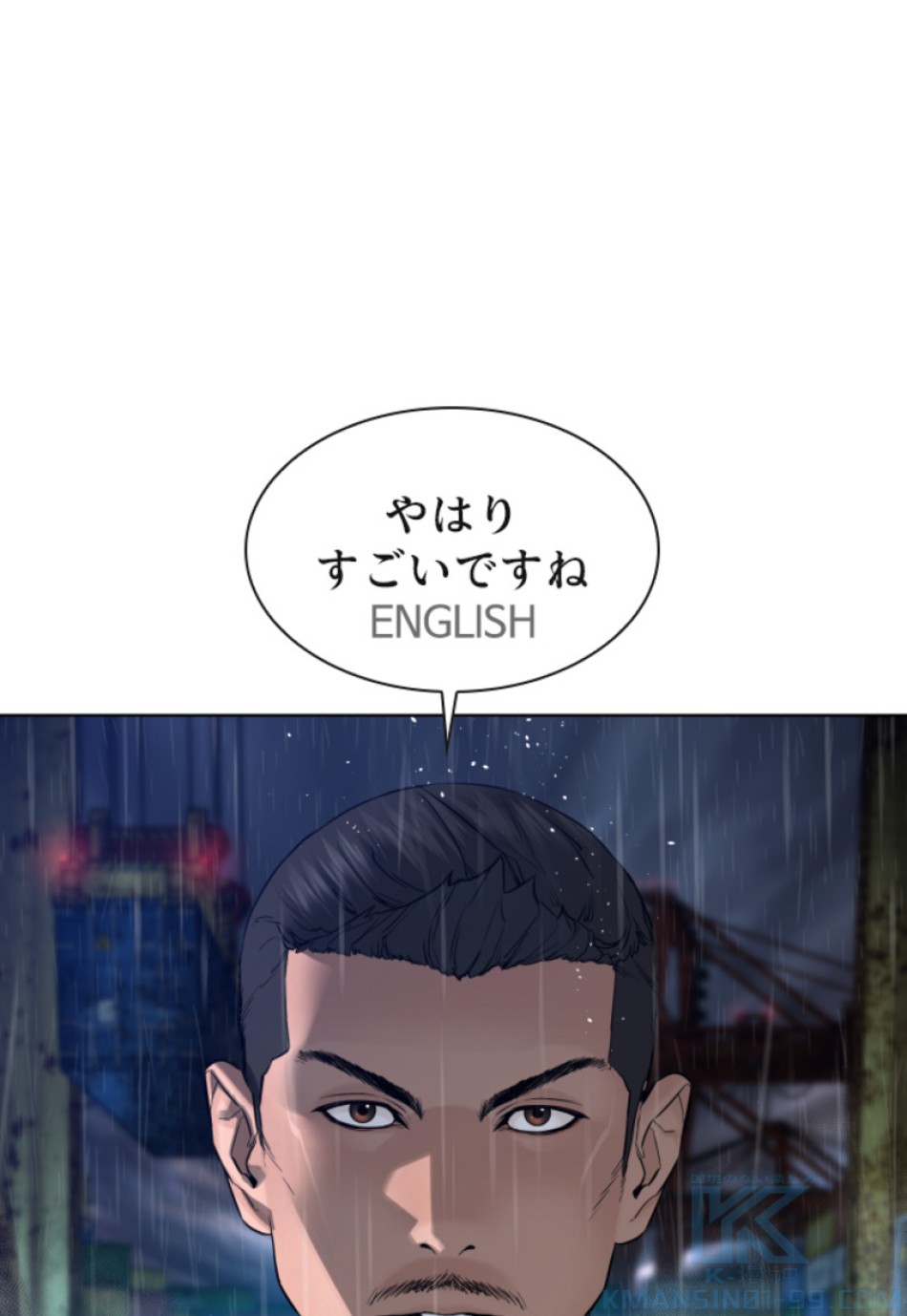 喧嘩独学 第124話 - Page 1