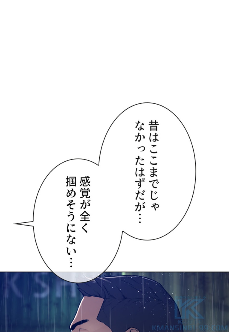 喧嘩独学 第124話 - Page 10