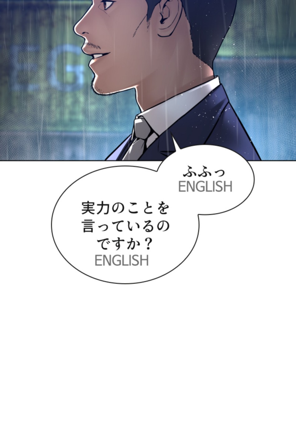 喧嘩独学 第124話 - Page 11