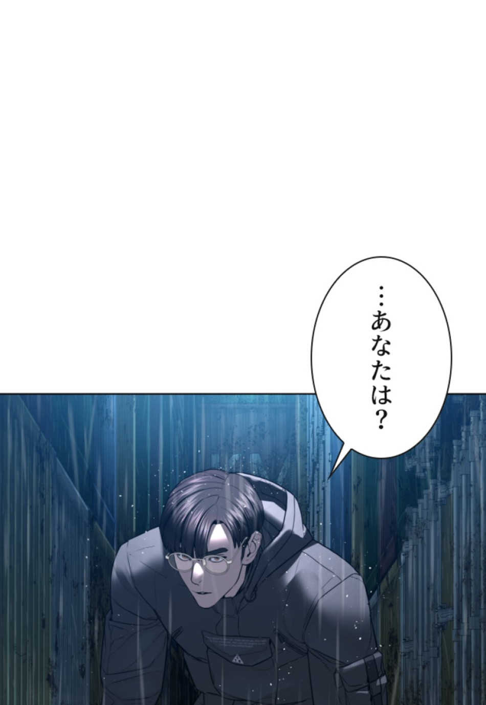 喧嘩独学 第124話 - Page 113