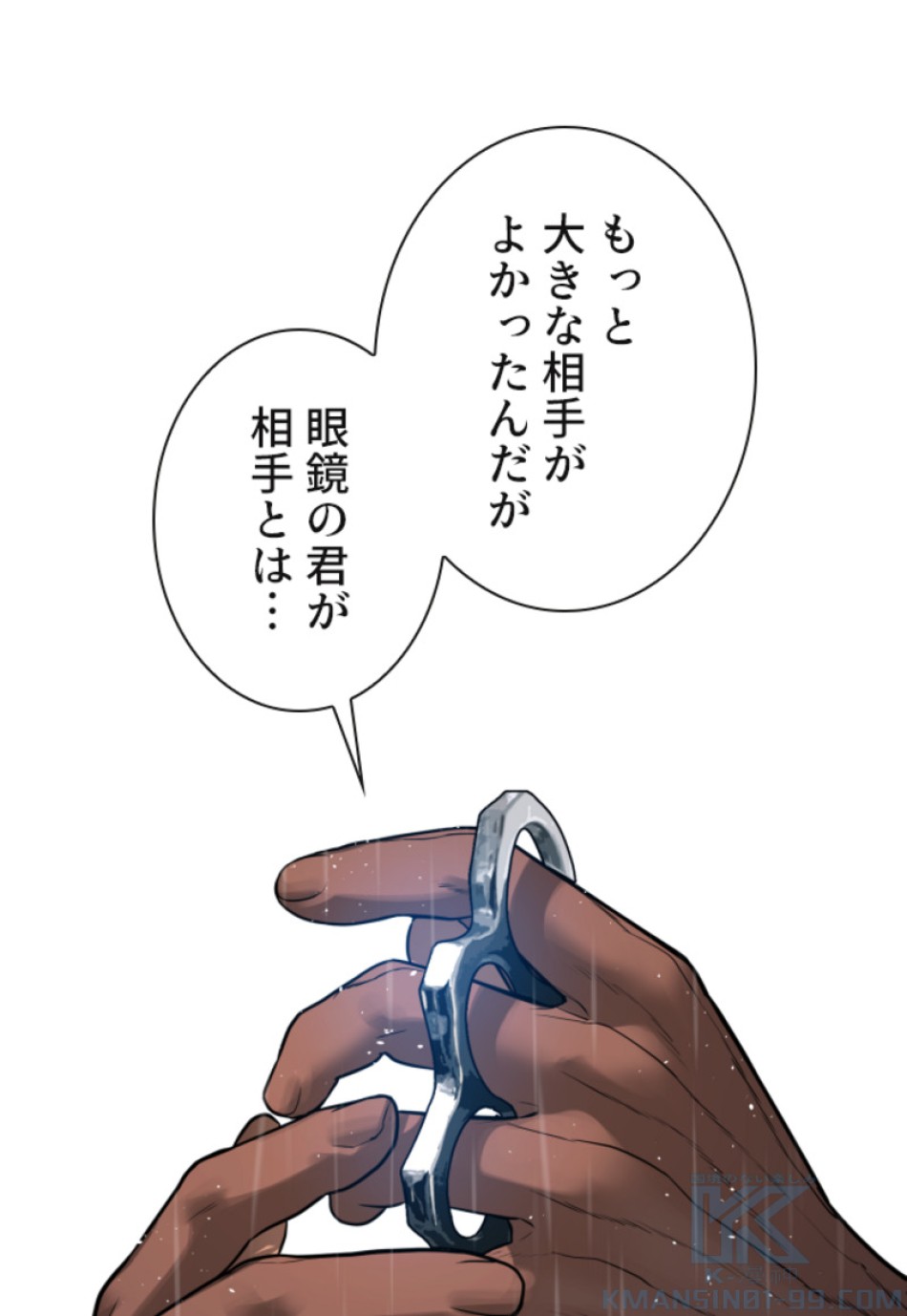 喧嘩独学 第124話 - Page 115