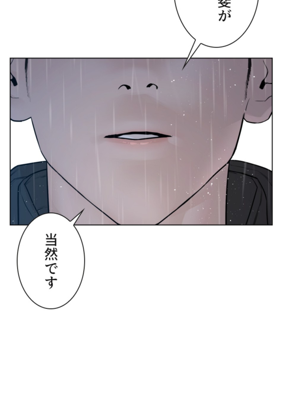喧嘩独学 第124話 - Page 119