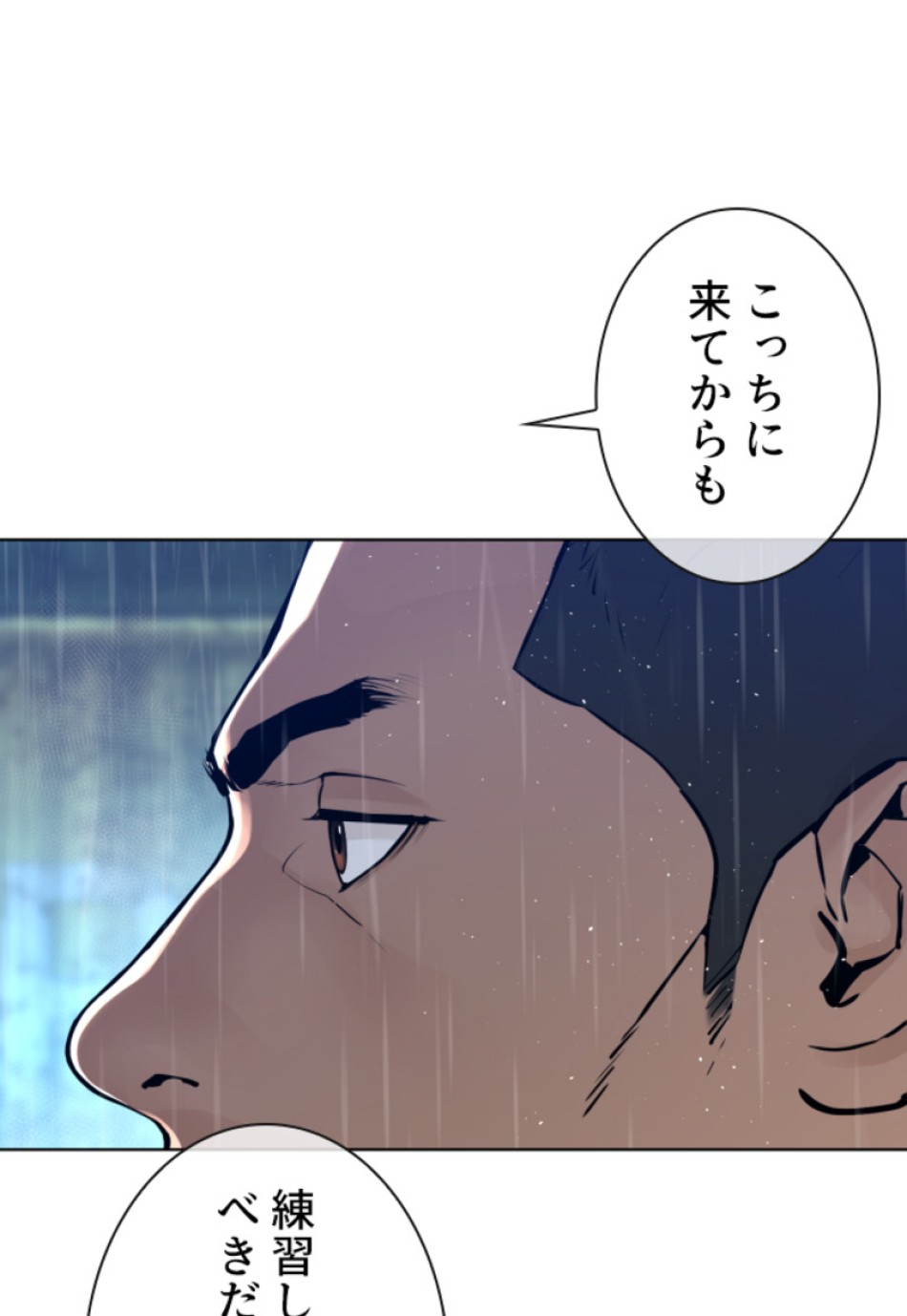 喧嘩独学 第124話 - Page 12