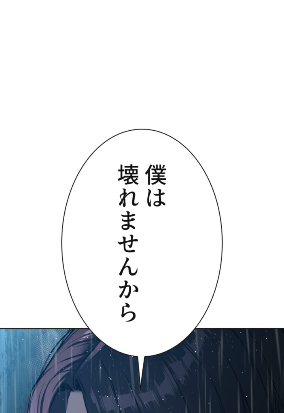 喧嘩独学 第124話 - Page 120