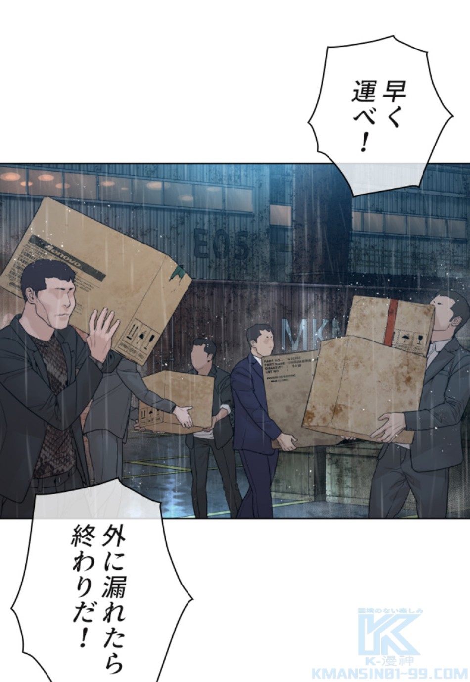 喧嘩独学 第124話 - Page 124