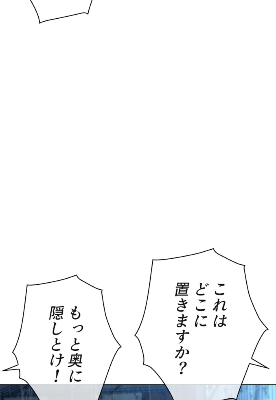 喧嘩独学 第124話 - Page 125