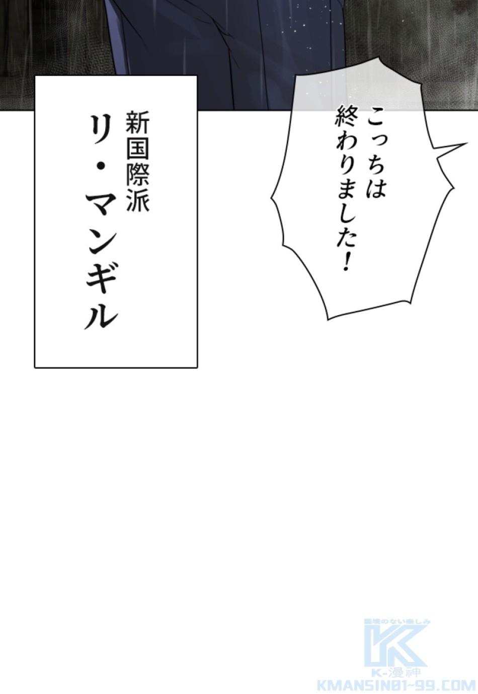 喧嘩独学 第124話 - Page 127