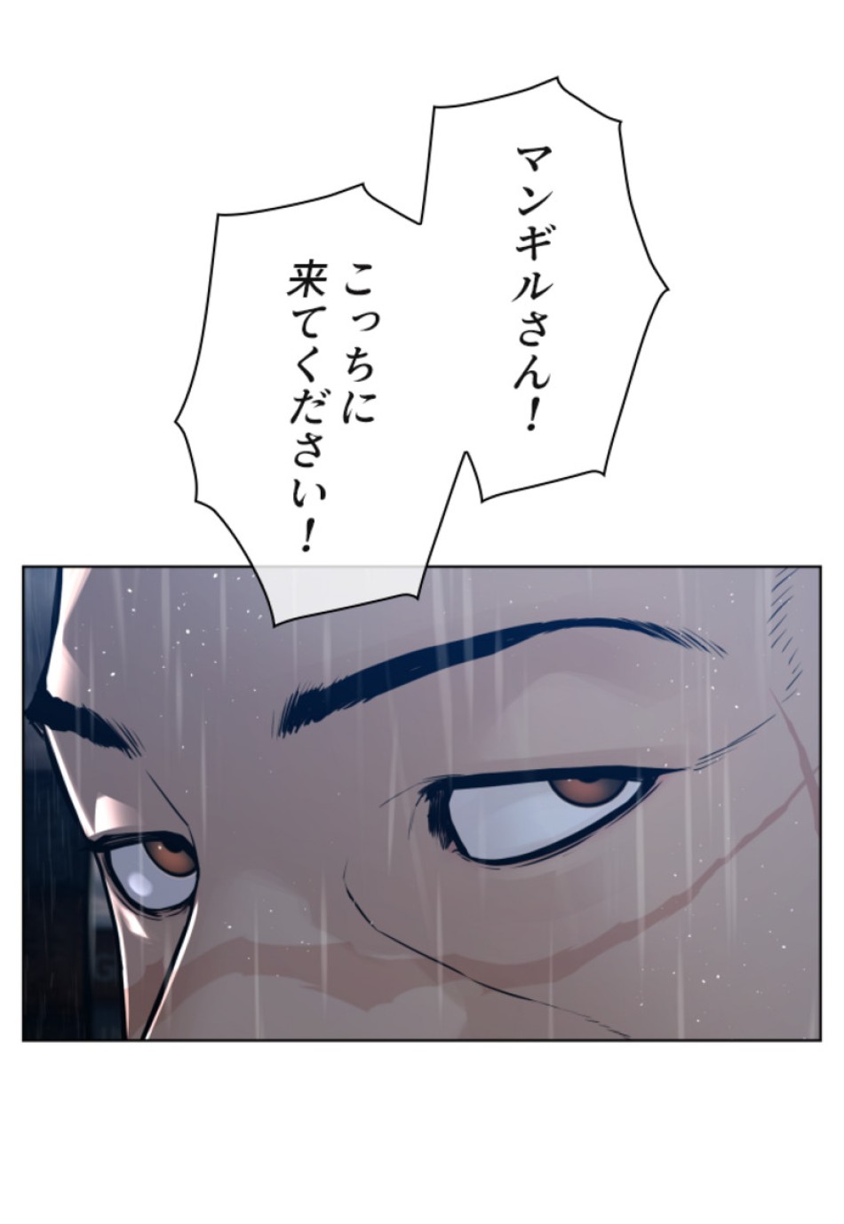 喧嘩独学 第124話 - Page 128