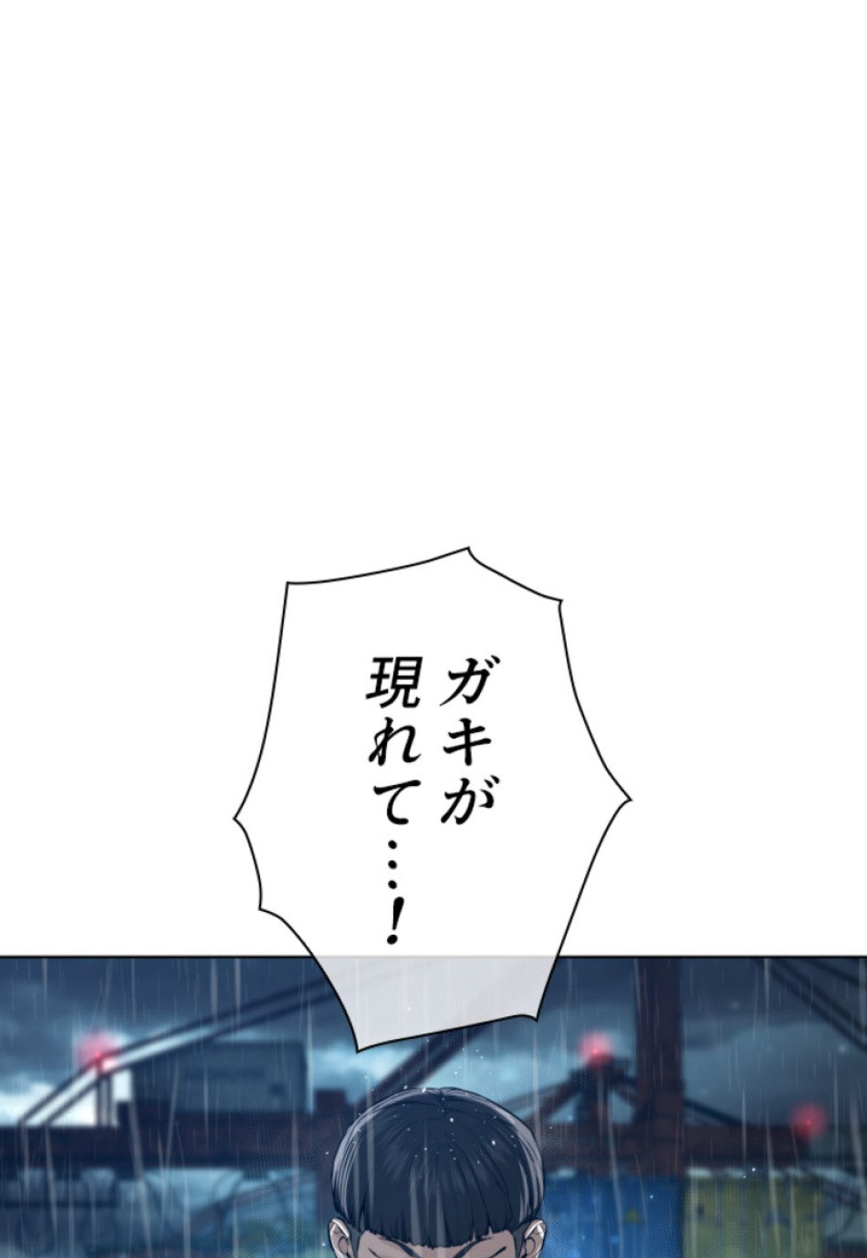 喧嘩独学 第124話 - Page 129
