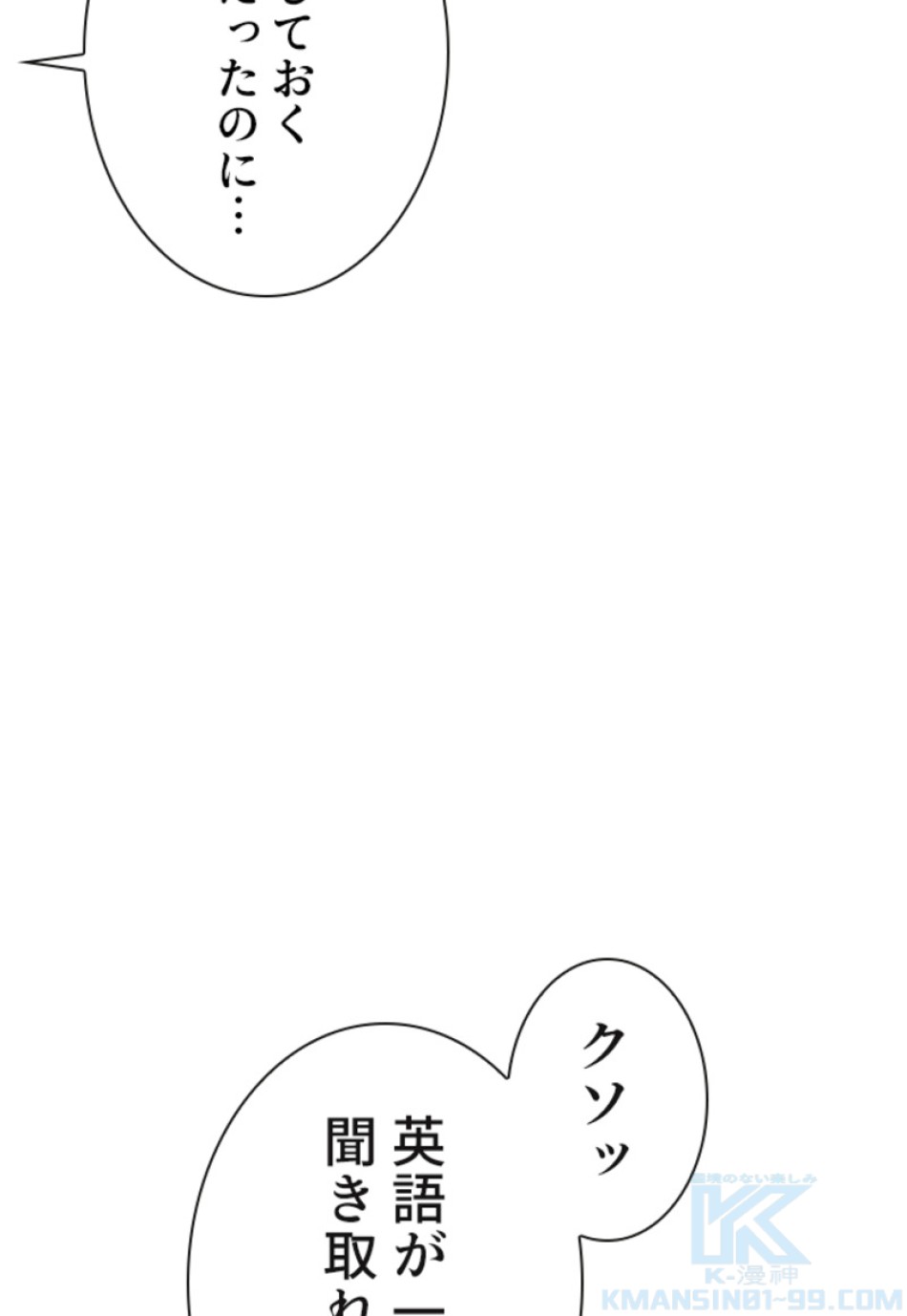 喧嘩独学 第124話 - Page 13