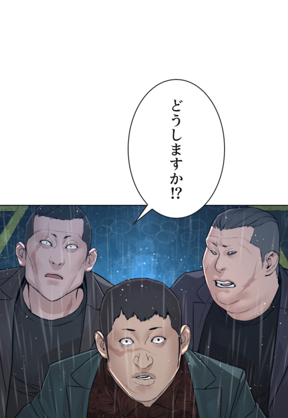 喧嘩独学 第124話 - Page 131