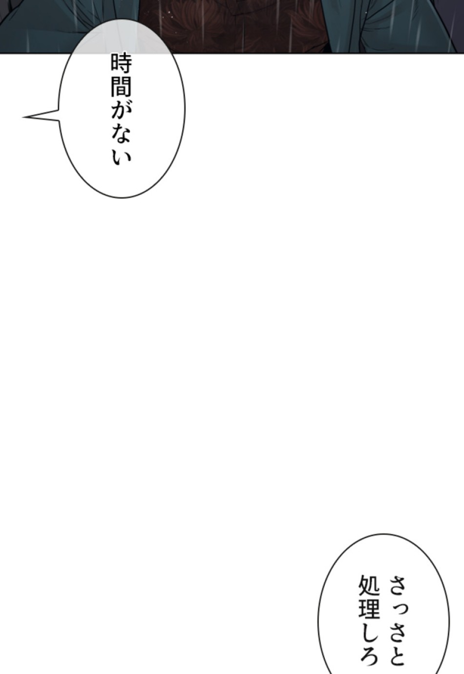 喧嘩独学 第124話 - Page 132