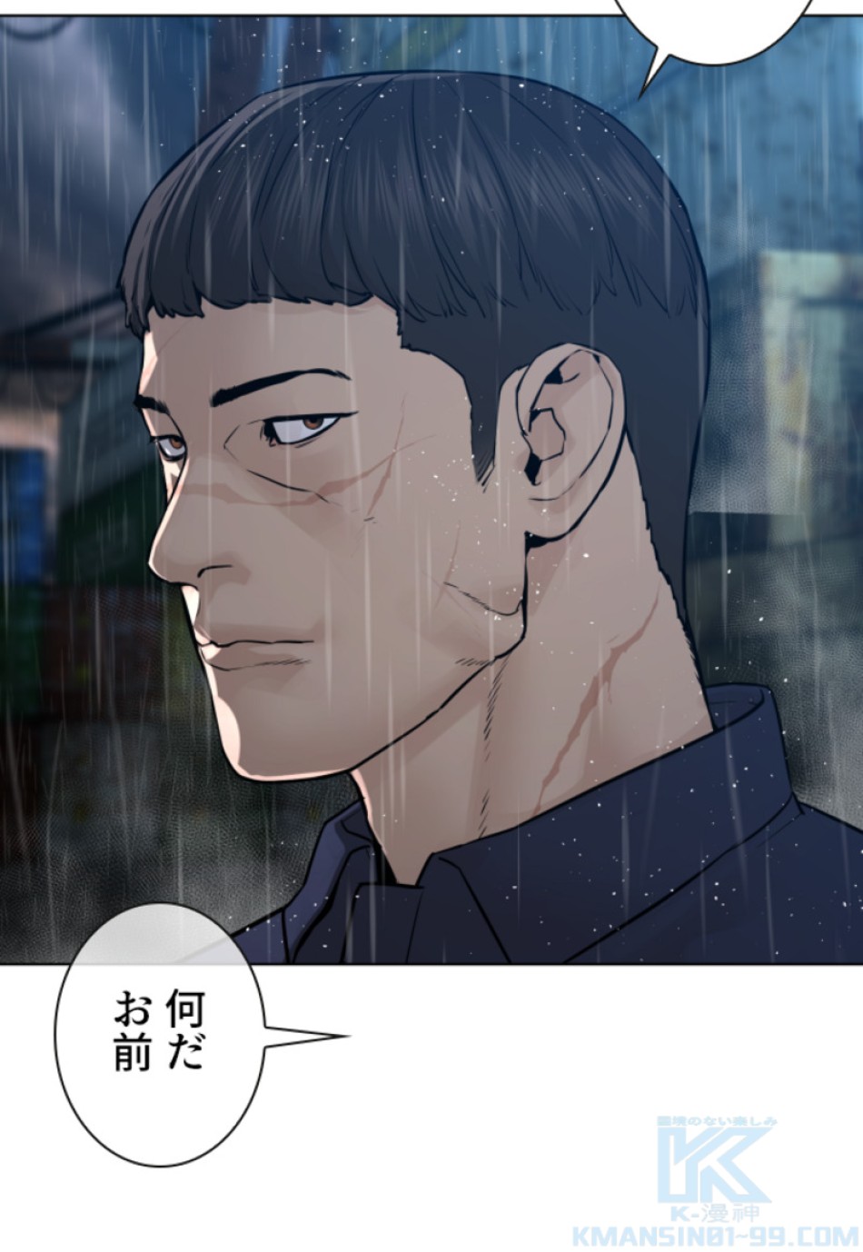 喧嘩独学 第124話 - Page 133