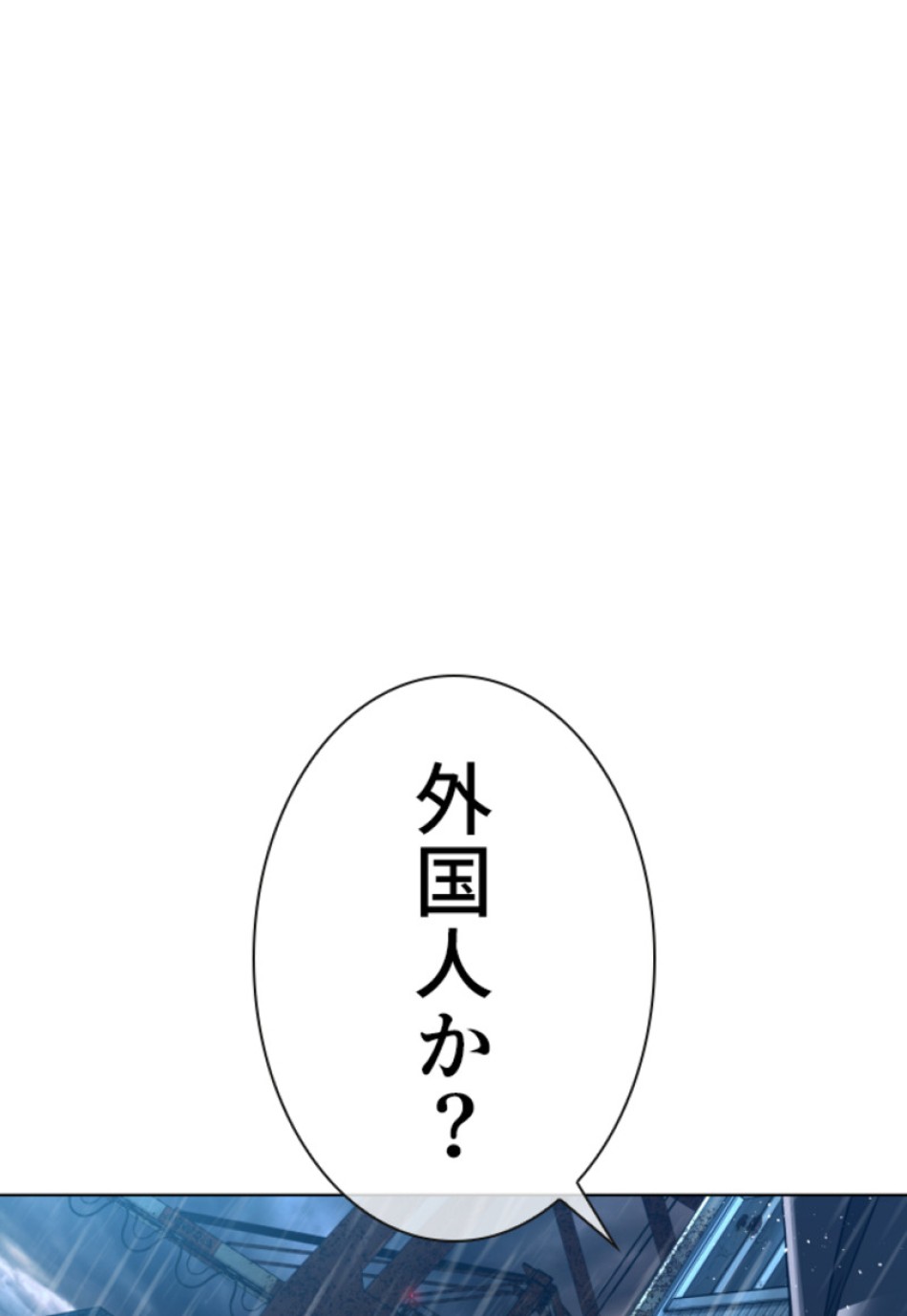 喧嘩独学 第124話 - Page 134