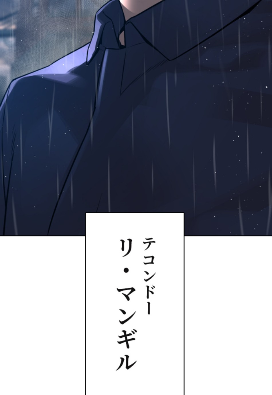 喧嘩独学 第124話 - Page 138
