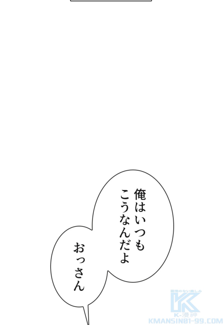 喧嘩独学 第124話 - Page 139