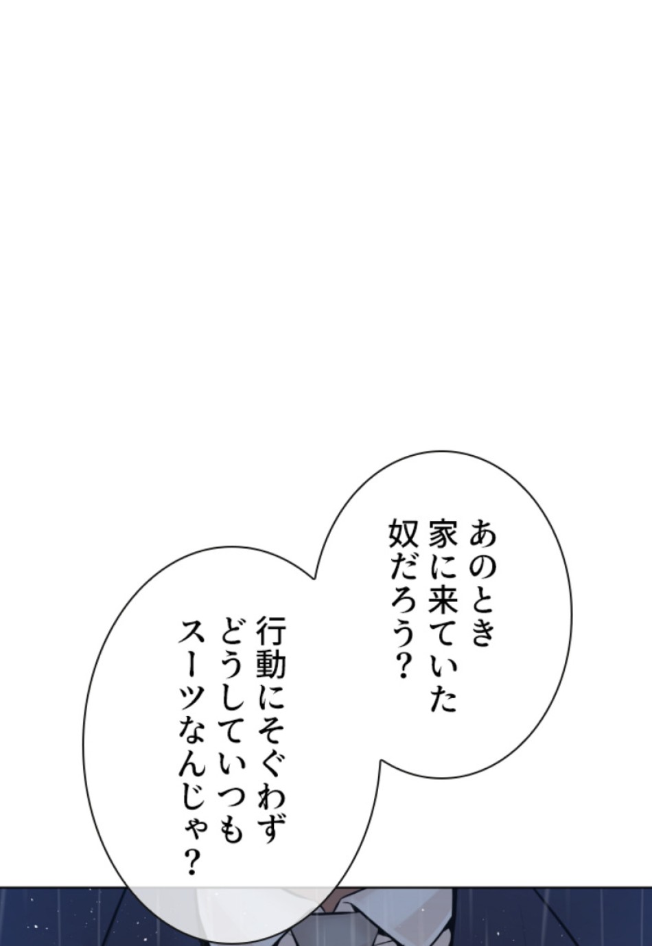 喧嘩独学 第124話 - Page 15