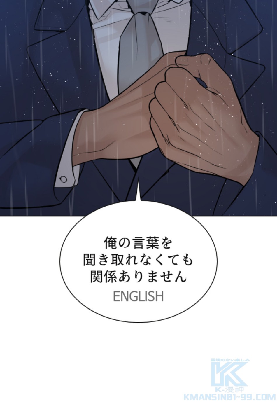 喧嘩独学 第124話 - Page 16