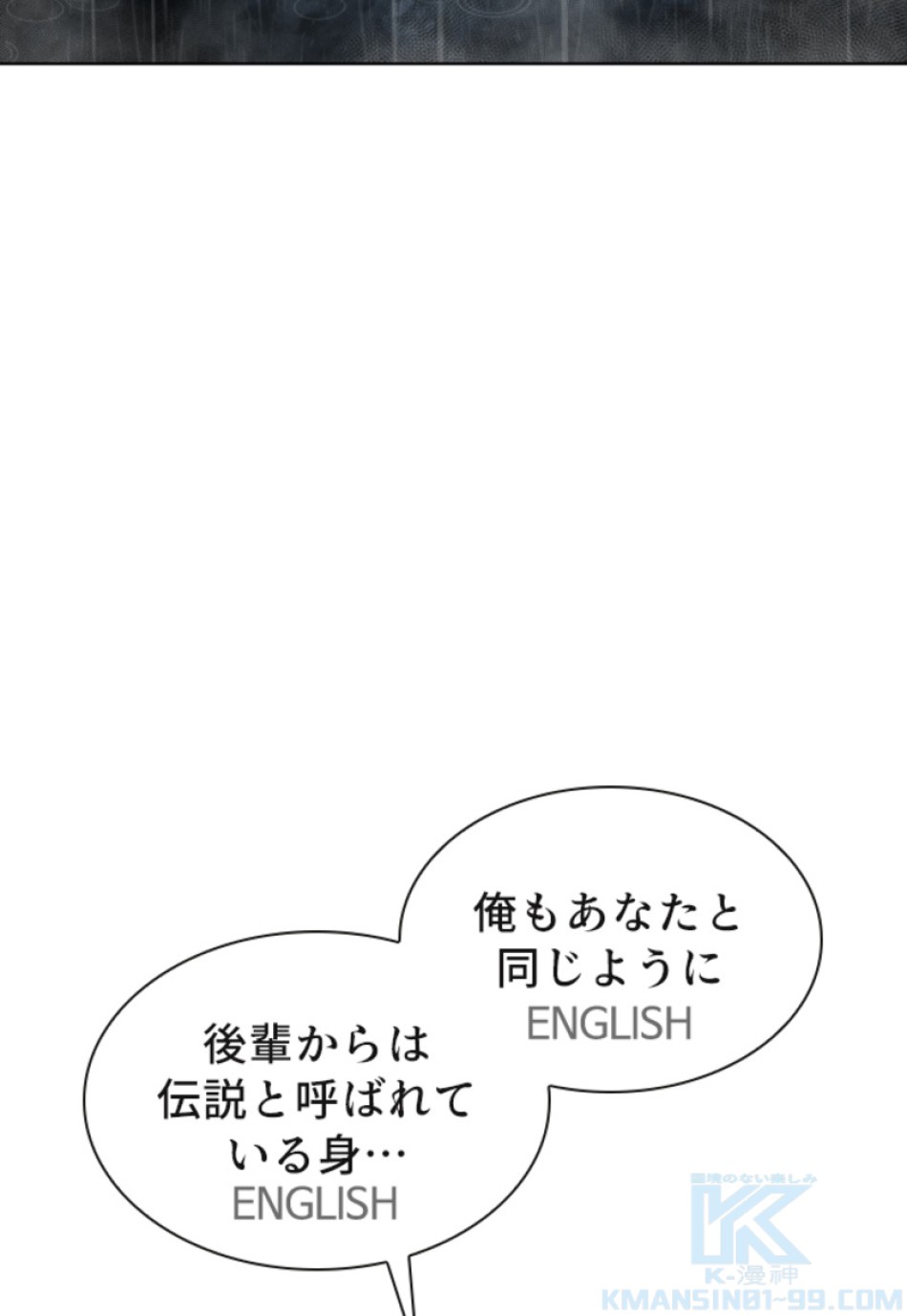 喧嘩独学 第124話 - Page 19