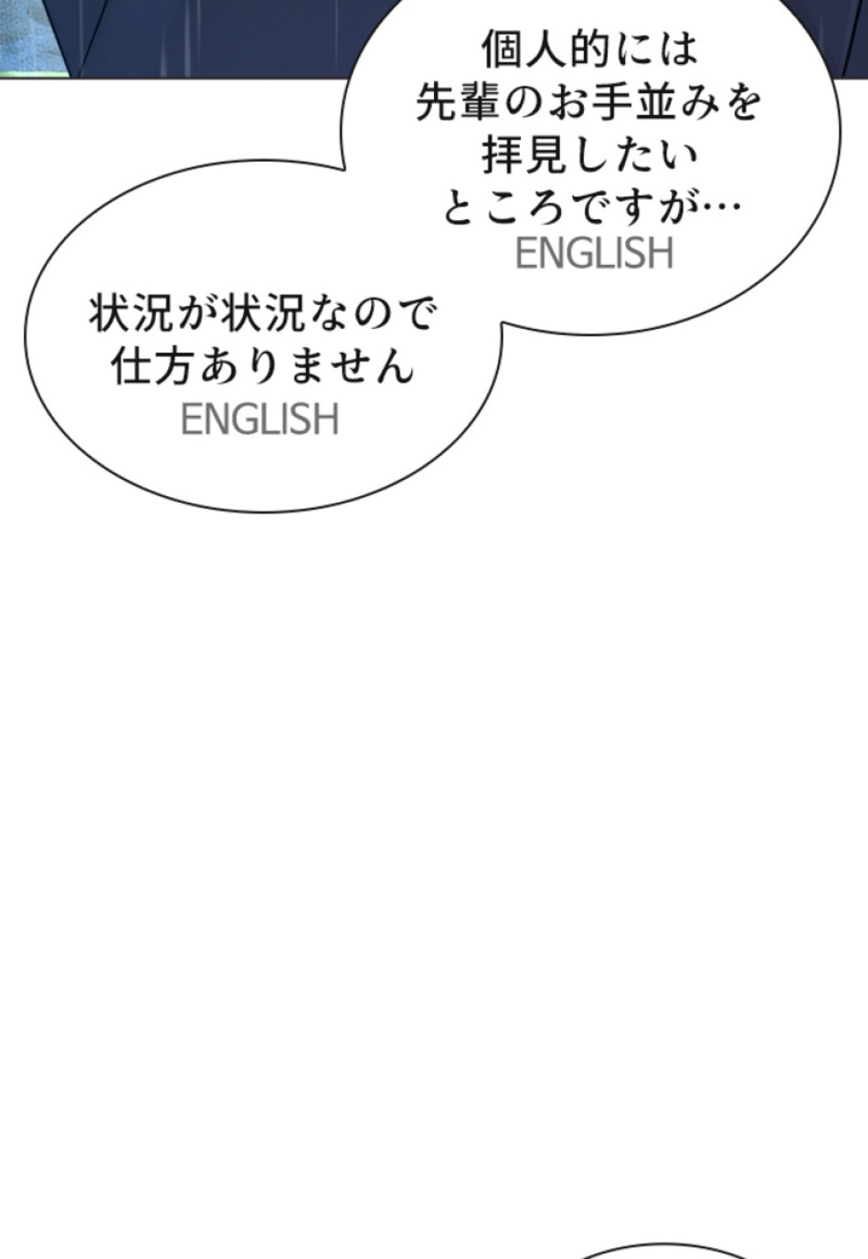 喧嘩独学 第124話 - Page 21