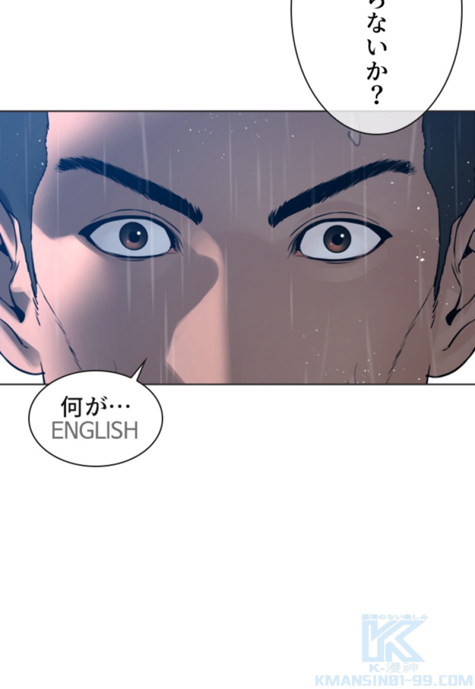 喧嘩独学 第124話 - Page 25