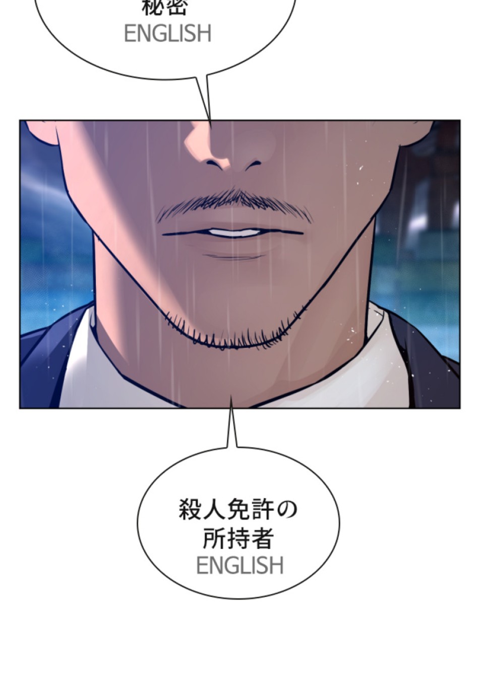 喧嘩独学 第124話 - Page 3
