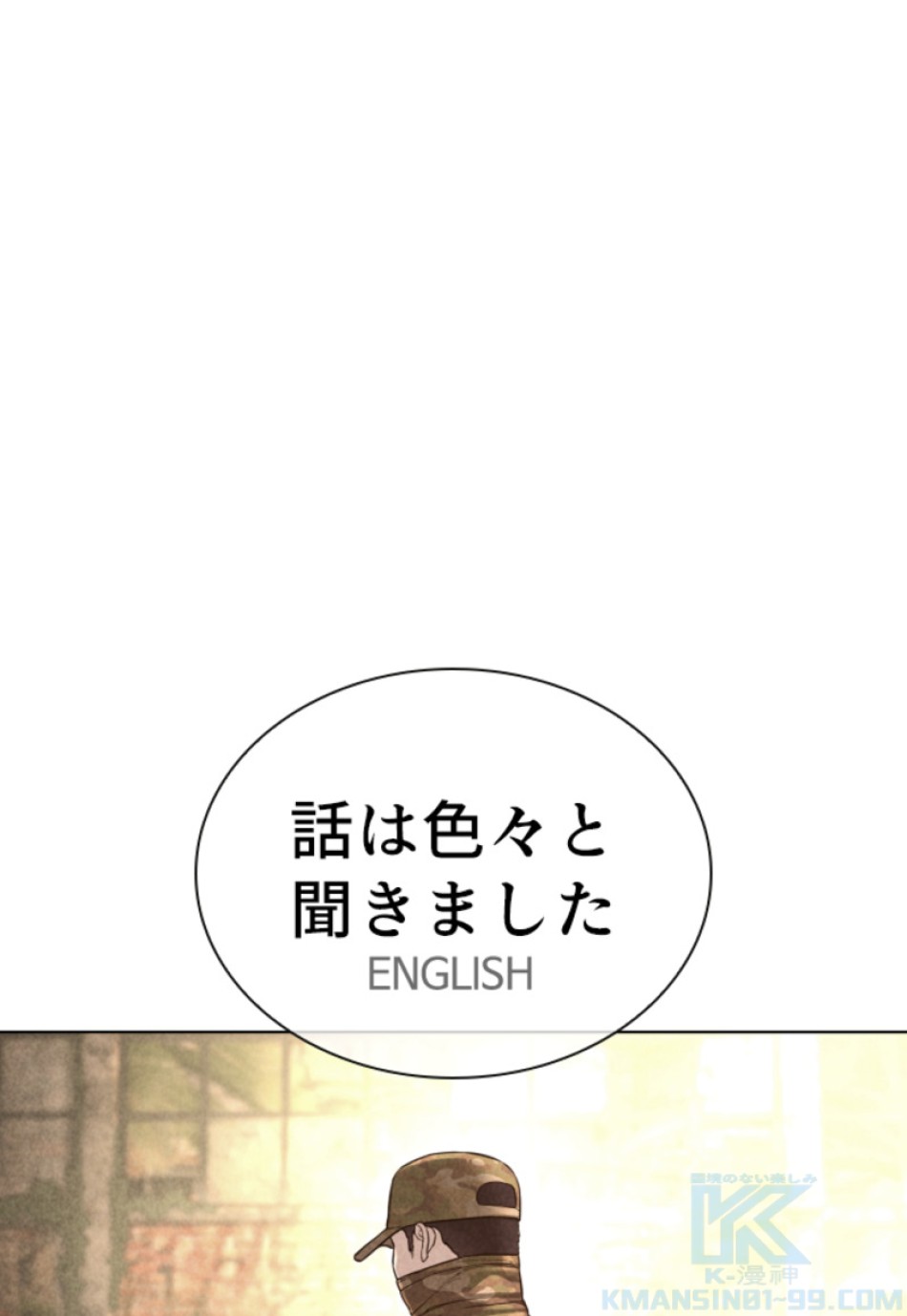 喧嘩独学 第124話 - Page 4